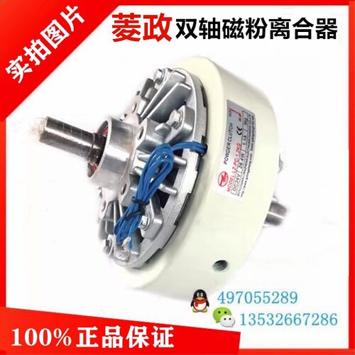 轴磁粉离合器菱政磁刹车