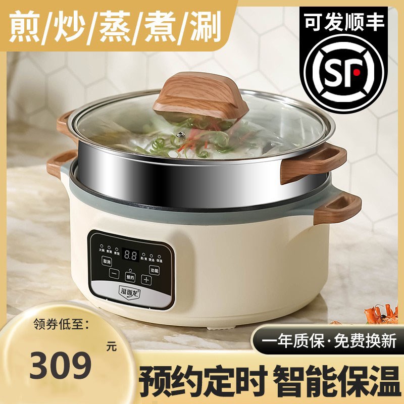电煮锅一体式汤锅大功率插电蒸煮大容量粘锅