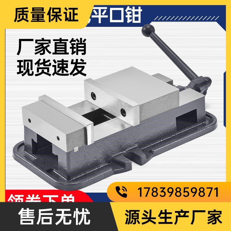 台铨角固式平口钳精密台钳机用虎钳CNC重型铣床平口钳专用6寸厂家