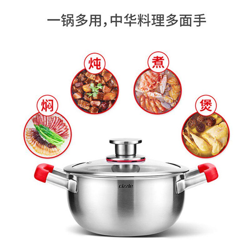 cizzle喜时小红柄元气宝藏锅0不锈钢多功能煮粥煲耳汤锅家用