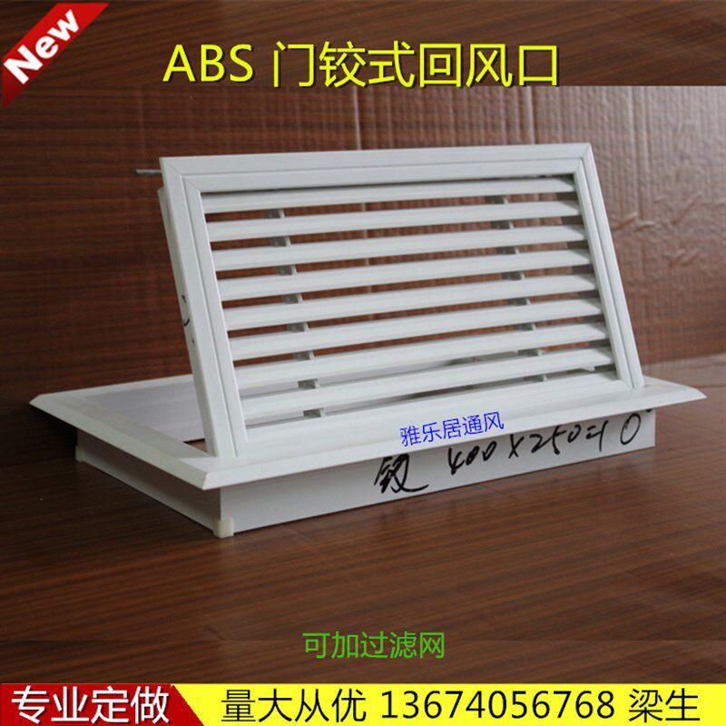 订做室内新风系统塑钢门铰式中央空调风盆管机进回风口百叶窗