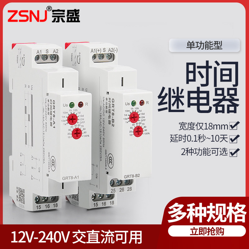 时间继电器交直流调小型通电断延时关定时