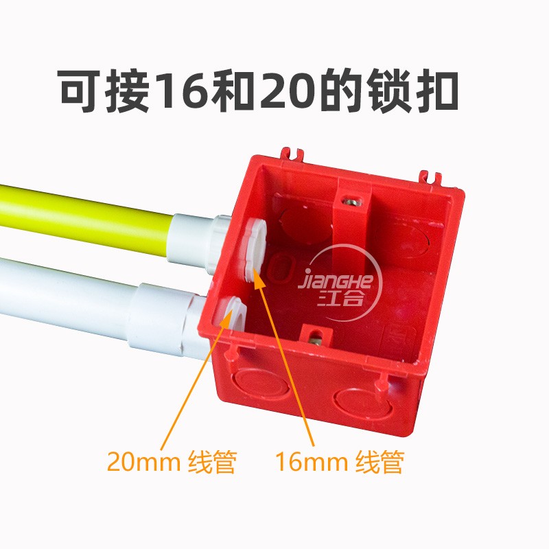 连体接线盒型暗盒 强度暗线盒 关底盒 通用暗装底盒