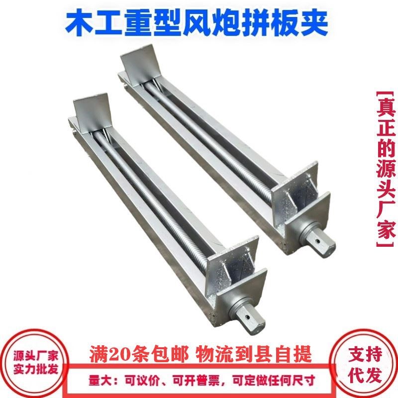 木工拼板夹具风炮重型加厚方管快速夹压板固定架夹紧器靠山