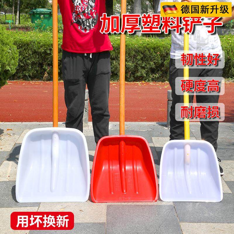 品质加厚塑料锨农用塑料粮食铲子加宽耐磨铲雪锹雪铲塑料锹