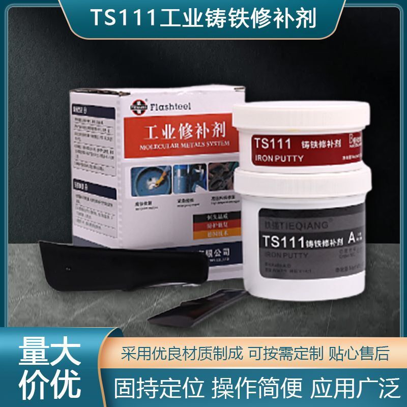 工业金属铸铁修补剂铸工胶钢质铸件铝合金修补胶