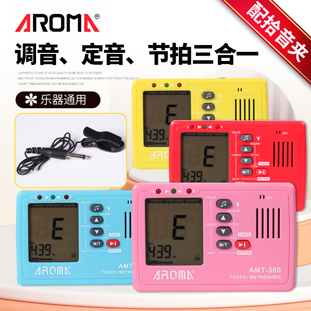 阿诺玛MT-0民谣吉他电子节拍调音器 尤克里里小提琴通用校音表