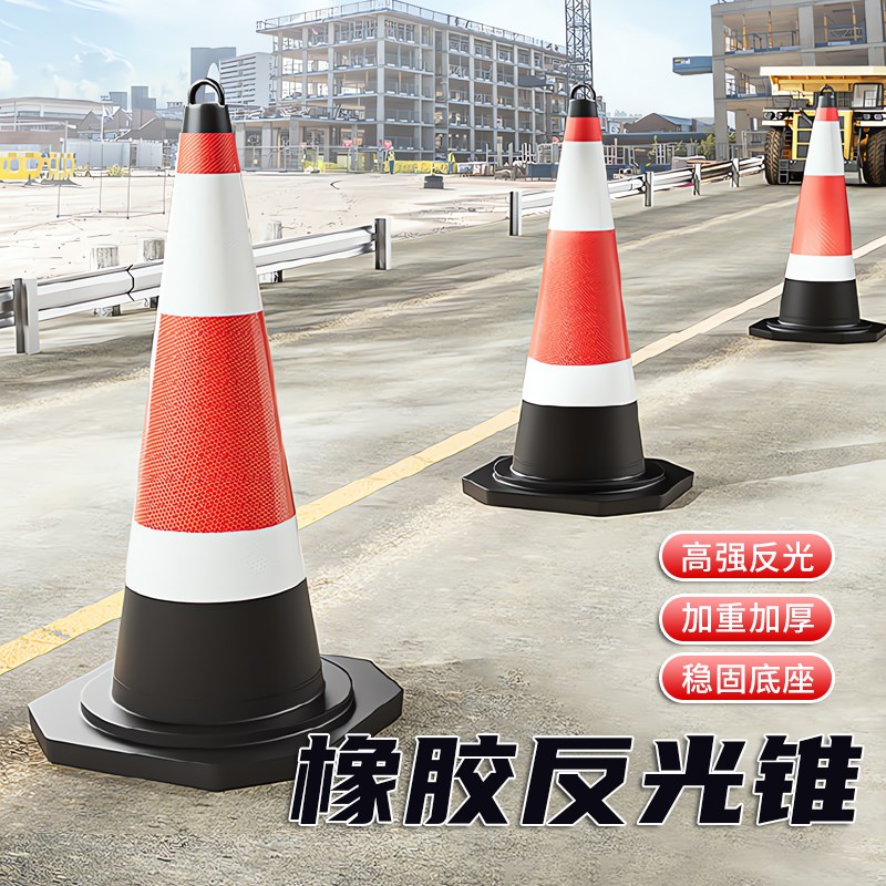 雪糕桶反光地锥橡胶锥禁止车位施工警示牌障防占用请勿泊车