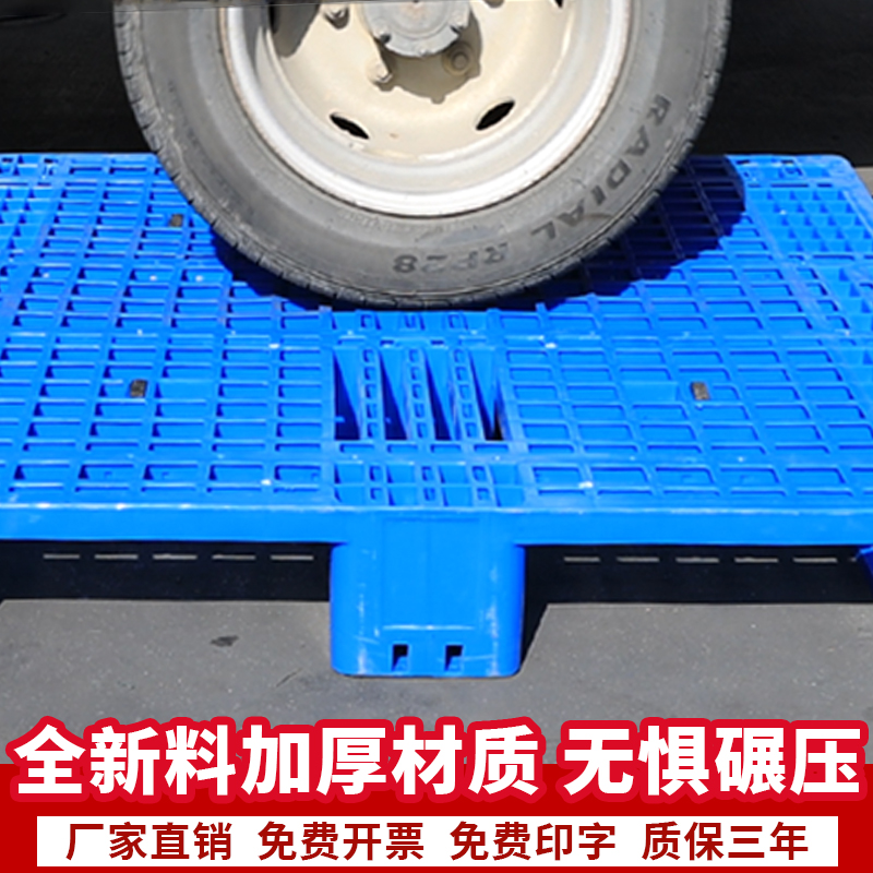 川字网格塑料托盘叉车托板仓库货架物流卡板地台牛拖盘防潮垫地堆