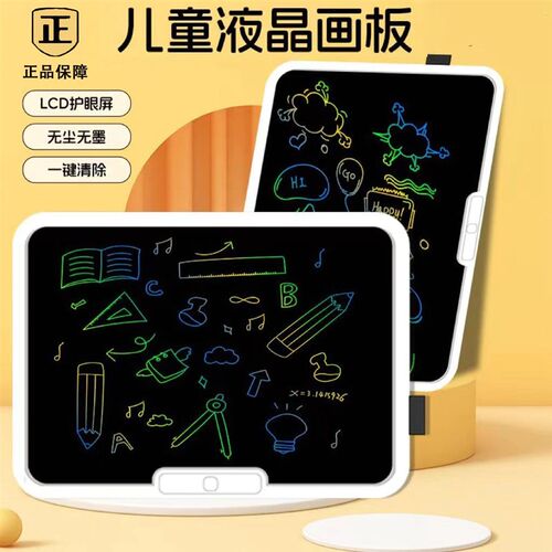 儿童画板大屏液晶手写板益智涂鸦擦小黑板幼儿学习绘画板