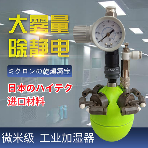 工业加湿器大型电子尘印刷车间除静电增湿自动干雾喷雾量