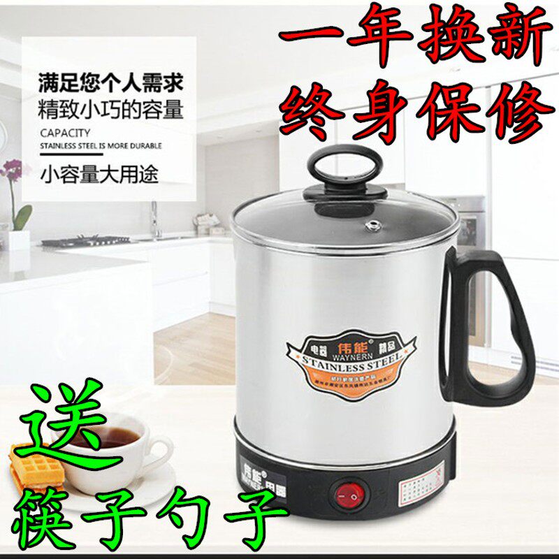 电热杯电煮杯烧水杯热牛奶迷你煮粥杯旅行小型