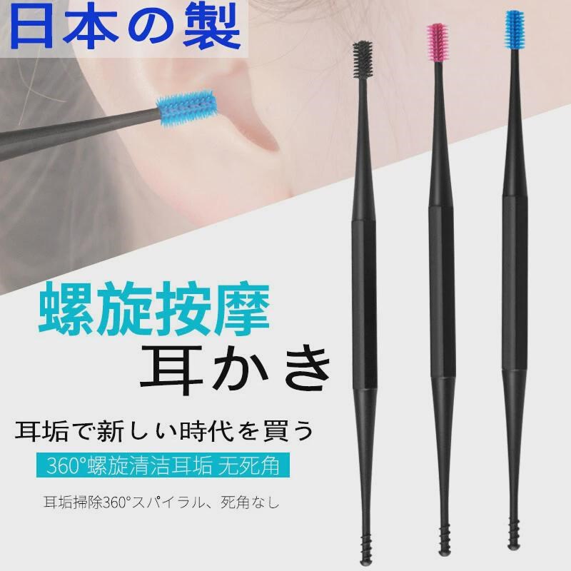 。硅胶螺旋头挖耳勺掏耳棒安全硅胶刷头掏耳朵洁采耳工具