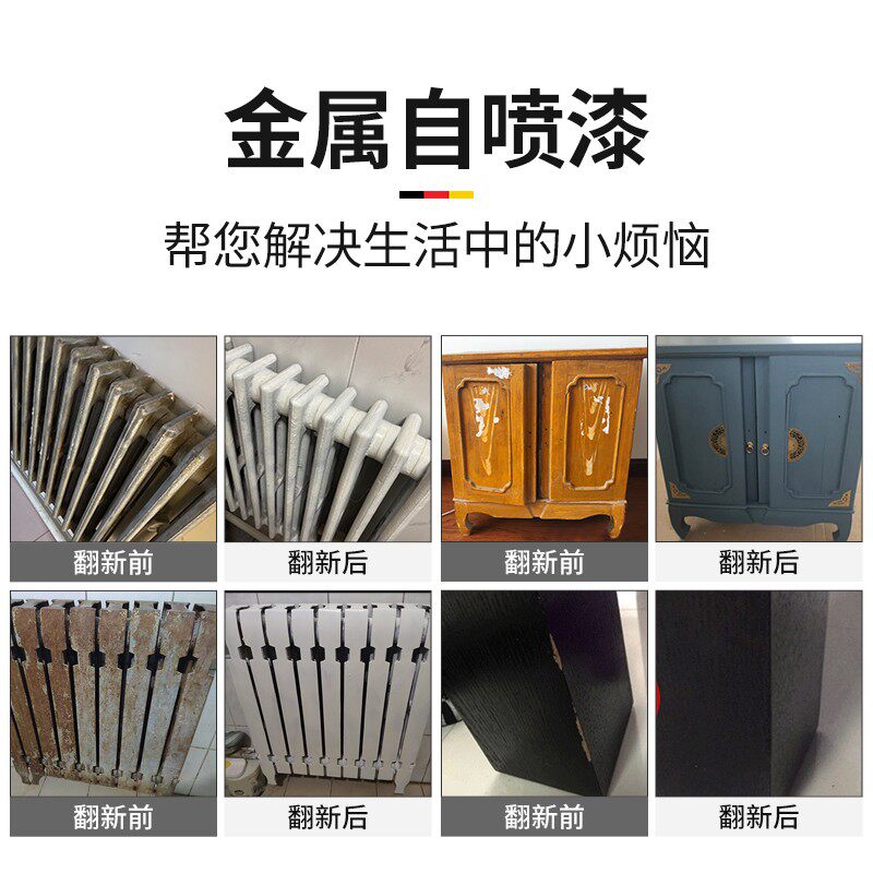 暖气片翻新改色自喷漆金属手摇免除锈防腐防锈防水白色