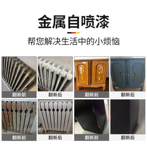暖气片翻新改色自喷漆金属手摇免除锈防腐防锈防水白色