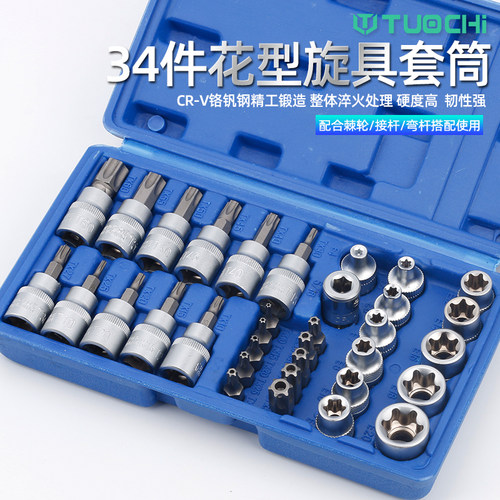 e型筒内梅筒头中飞型内六键 eee旋具筒装