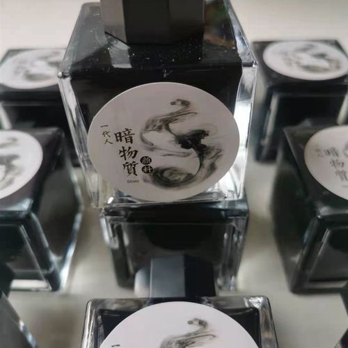 一代暗物质最升级干速钢笔墨水黑永恒黑防水洇