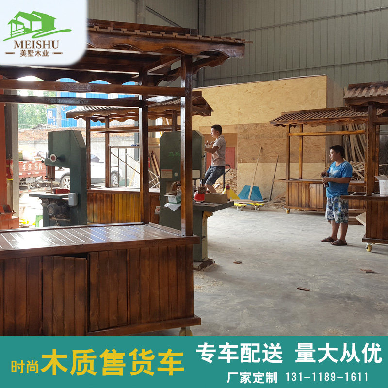 实木售货车景区售卖车街边小吃手推餐车