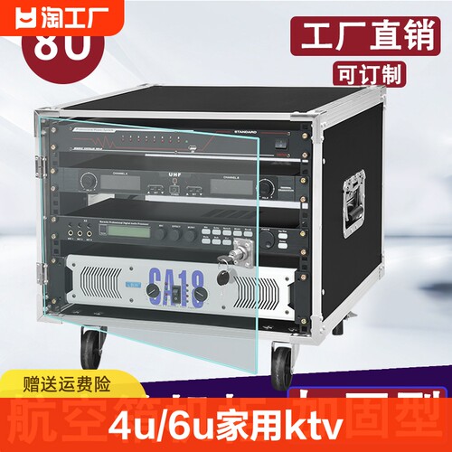 功放柜音响设备箱调音台架子话筒航空箱
