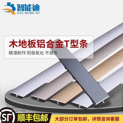 铝合金型收边条压条收口条哑光黑钛金装饰条金属门条