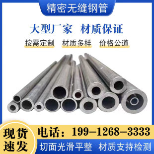 外径 精密钢管无缝管壁厚毫米铁管空心圆管