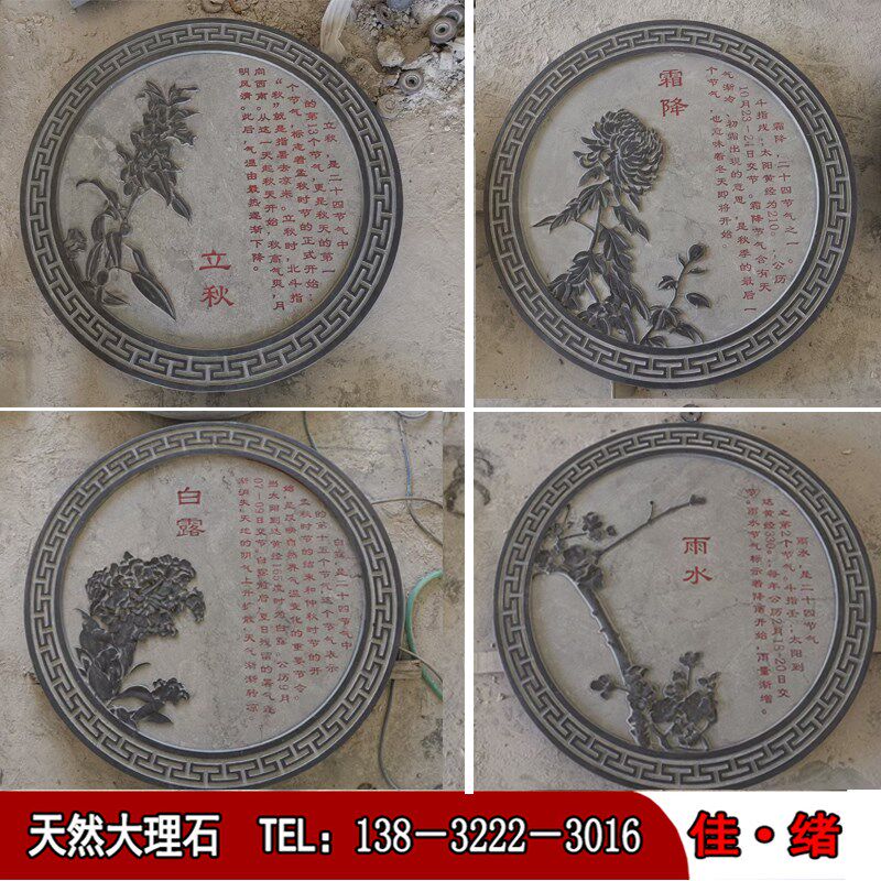 大理石浮雕二十气简介农耕谚文化壁画石雕玄关墙壁挂件