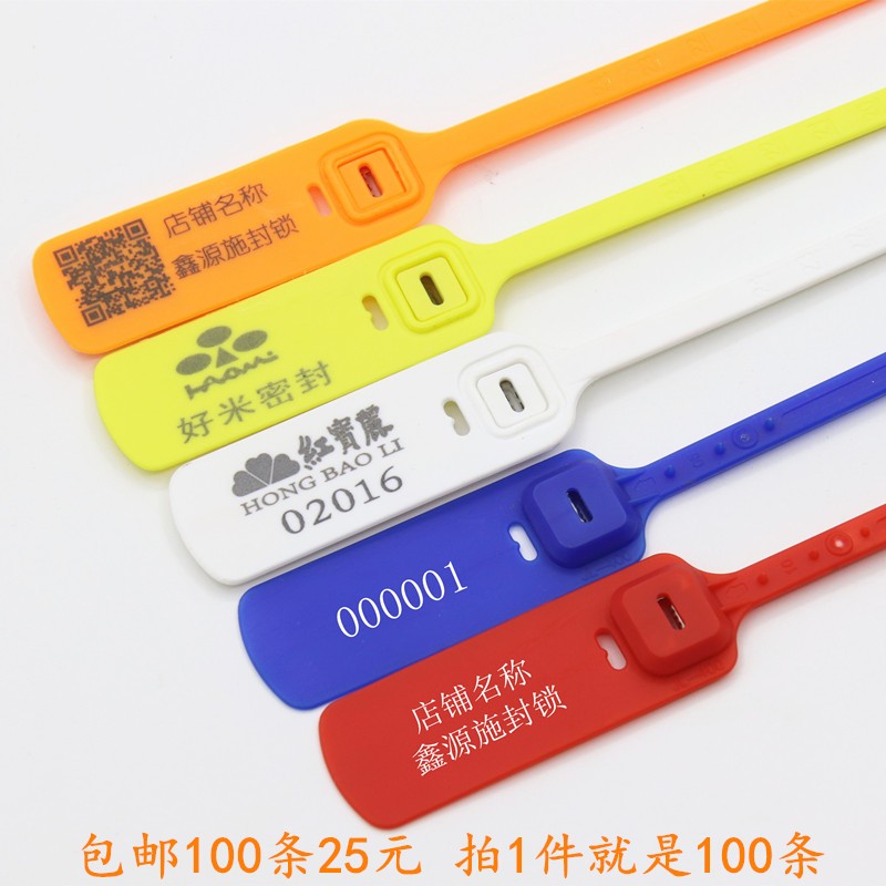 封签塑料一次性封条标签扎口绳苗木吊牌物流铅封