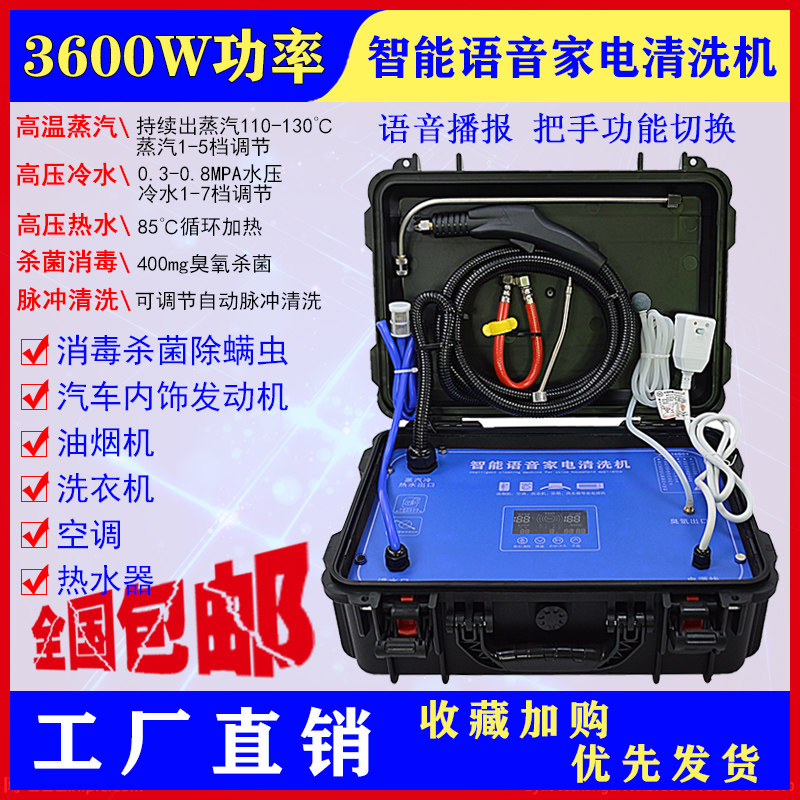 温蒸汽压家电洗商用深度洁一体油烟设备