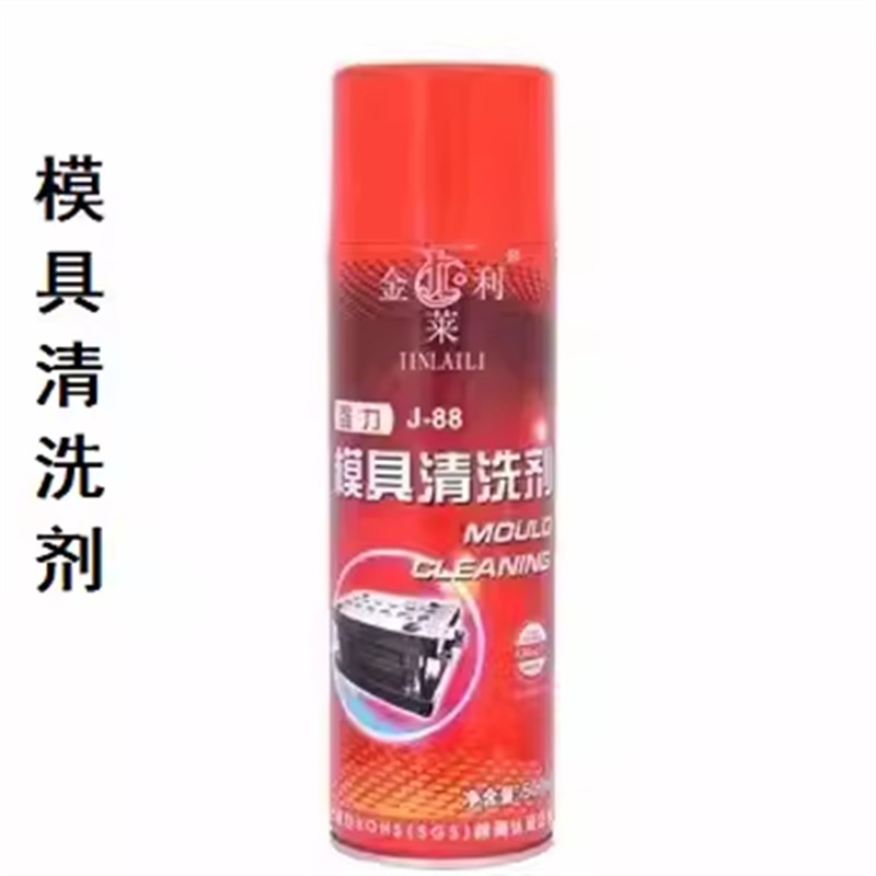 金莱利模具白色长期防锈剂绿色模具注塑专用金属表面防锈油喷