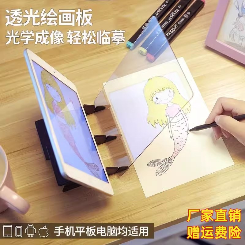 儿童迷你小画板拷贝台临摹板临摹台透光板拷贝板绘图板画画投
