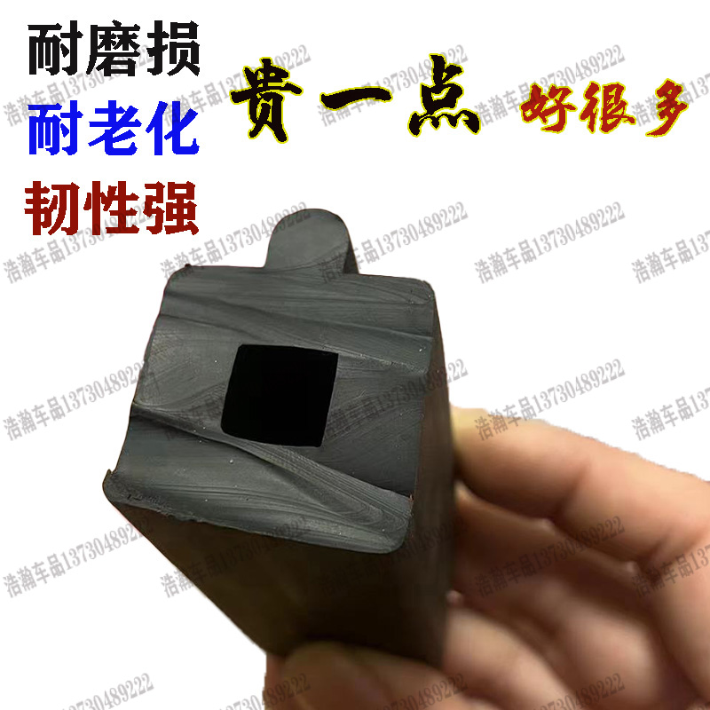 耐磨自卸车渣土车后八轮后门密封条工程车德龙30豪沃尾门防漏胶条