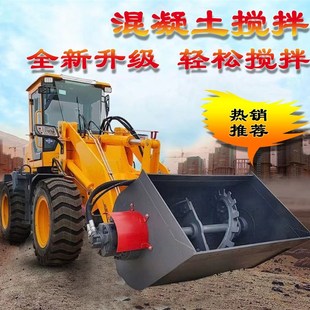 铲车装载机改装搅拌斗及水泥砂浆搅拌均匀出料迅速厂家直发