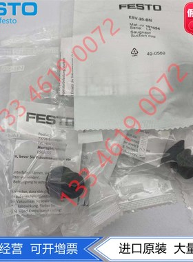 FEO费斯托N材质mm黑色E真空吸盘EN 9