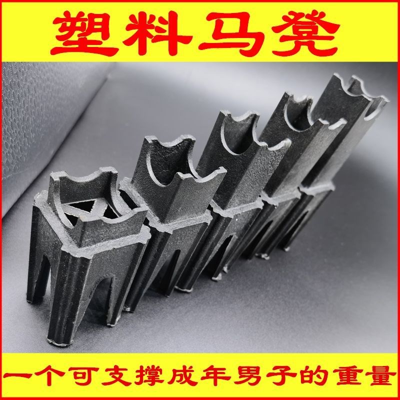 建筑工地钢筋保护层马镫混凝土塑料垫块加厚马登支架基础垫块马凳