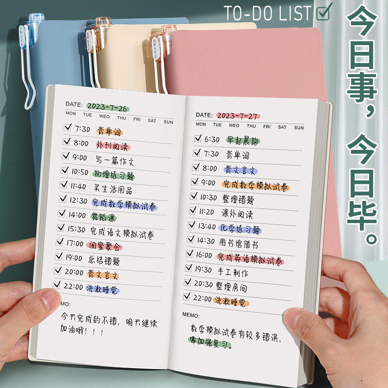 每日单日计划本自律打卡日程本考研暑假学习日历记事笔记本工作效