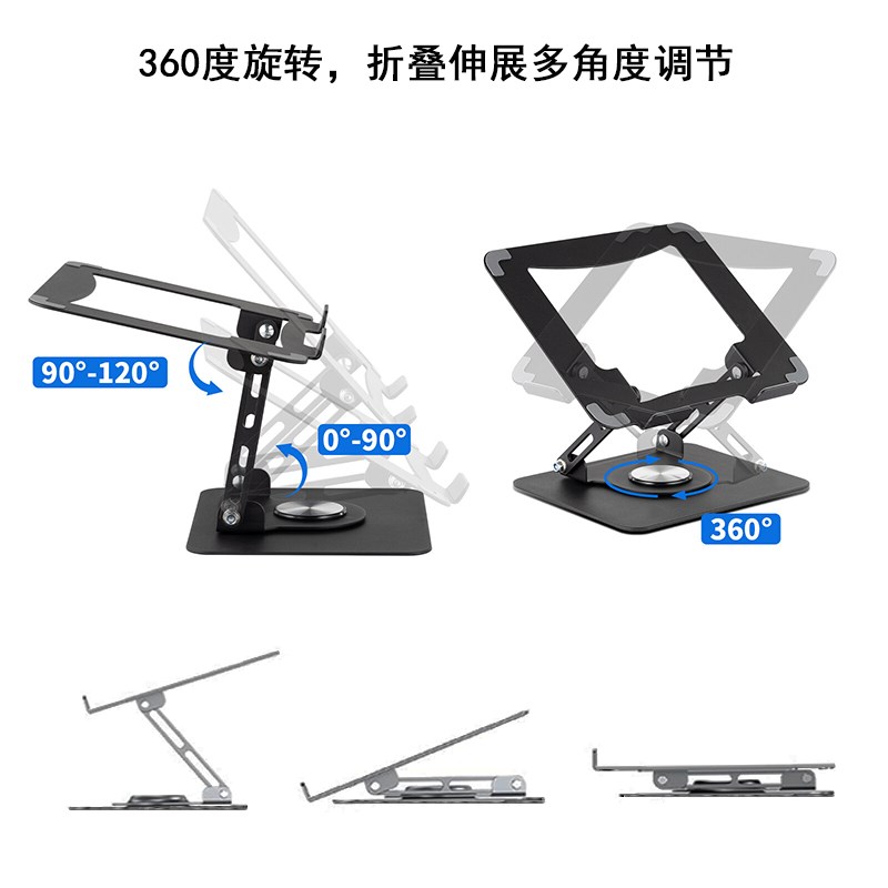 笔记本电脑支架桌面办公增高折叠调节升降旋转不锈钢金属悬空散热