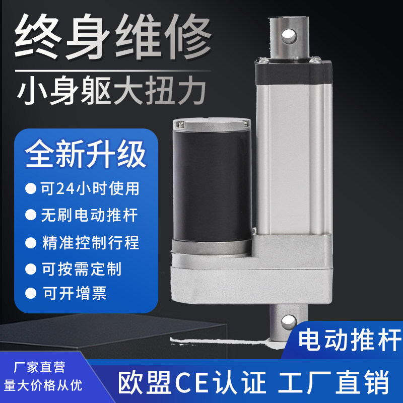 步进电动推杆伸缩杆电动往复直线推杆机螺旋升降推杆,电子元器件市场,直线电机/电动推杆/螺旋升降机,淘宝优惠券,粉丝福利购,淘宝优惠卷