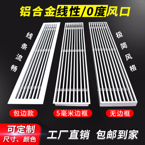 条形百叶风口加长出风口直条风口铝合金风口