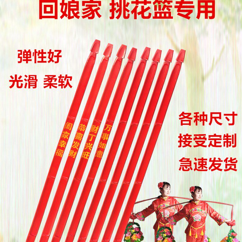 红扁担回娘家挑篮弹性舞蹈道具扁担儿童小扁担结婚