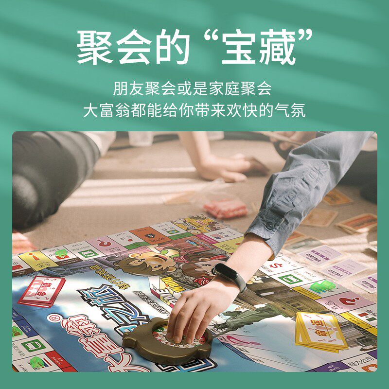 正大富翁儿童经典豪华升级超大号成年桌游学生游戏棋世界之旅