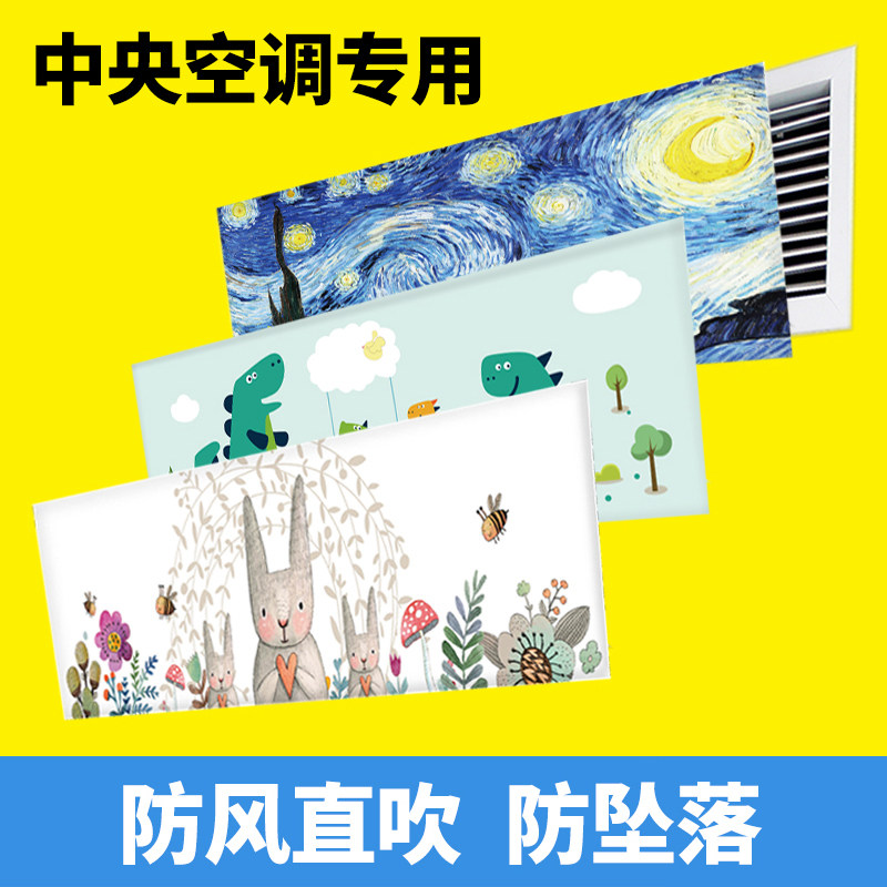 挡风板出风口挡板防直吹月子遮风帘换方向导风罩装饰帆布