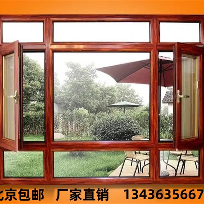 北京断桥铝门窗 窗户维利斯 海螺实德定制安装 门窗维修 更换玻璃