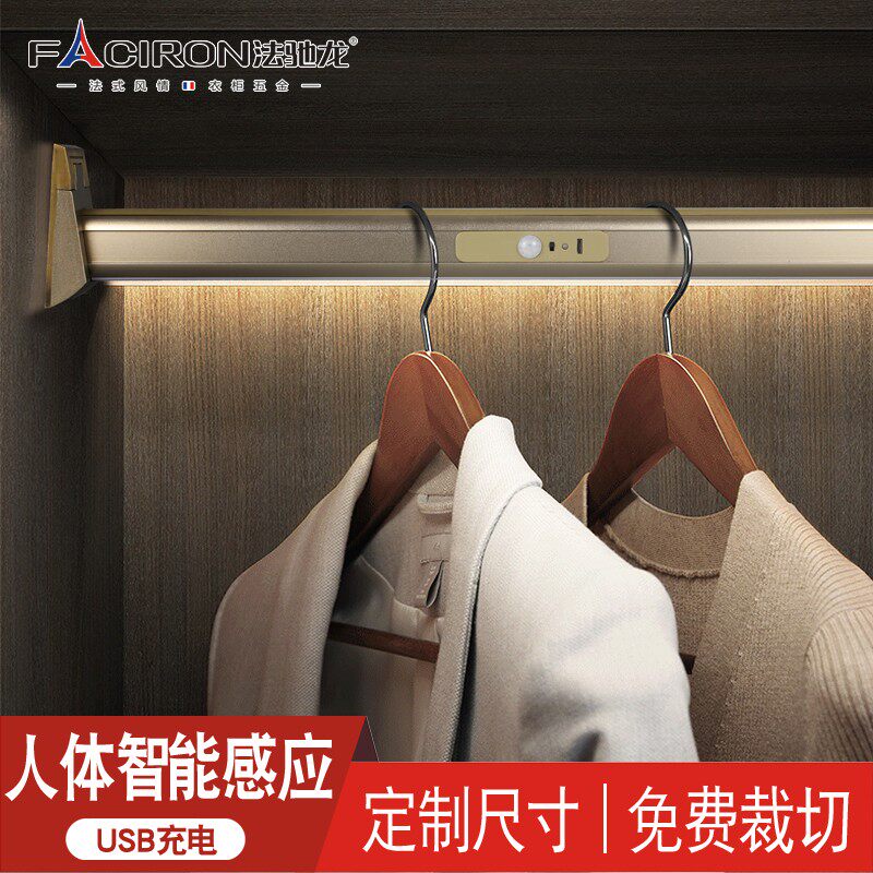 挂衣杆带灯体灯充电智能感应灯衣橱发光衣通横杆