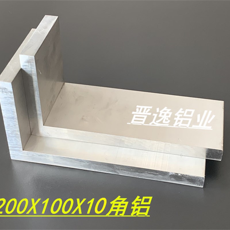 铝合金角铝100x200x10mm特大角铝 角铝100*200*10mm不等边L型角铝