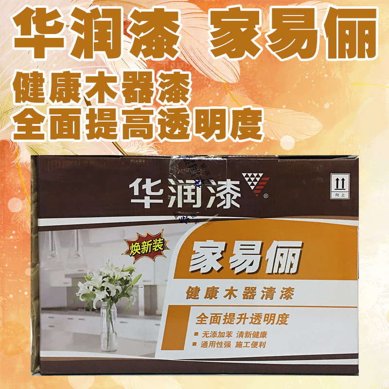 华润漆 家易俪聚酯油性环保木器漆白漆公斤家俱漆