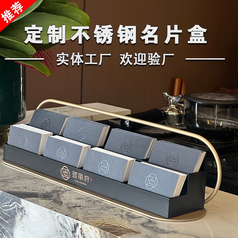 端名片展示架酒店大厅前台多格金属名片盒创意丝印
