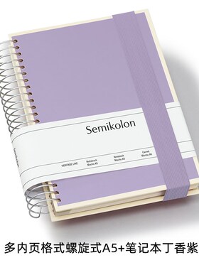 德国灯塔iolon螺旋式线圈笔记本+加厚商务硬面记事本子