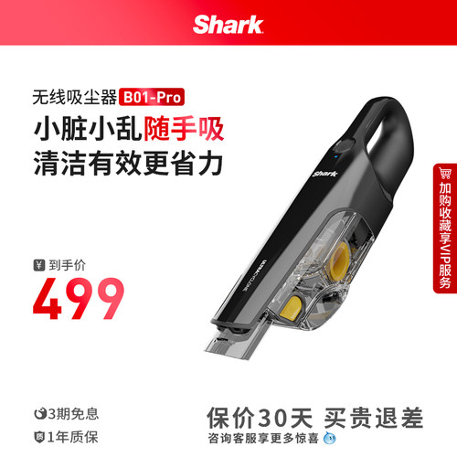 鲨客手持随手吸尘器小型便捷宠物大吸力