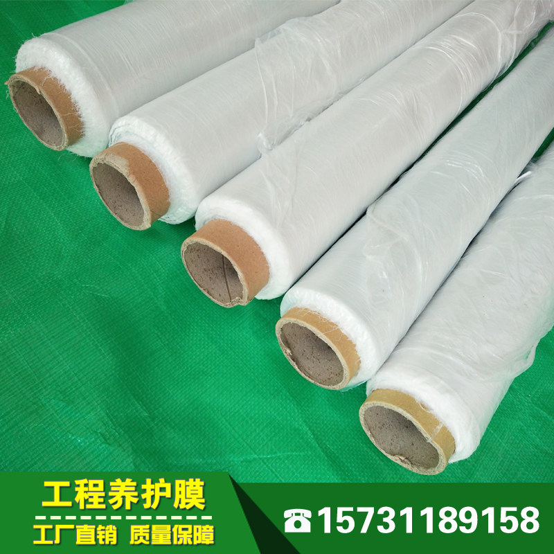 米宽 米长 工程膜 塑料薄膜 养护薄膜 建筑用薄膜,农机/农具/农膜,农用薄膜,淘宝优惠券,粉丝福利购,淘宝优惠卷