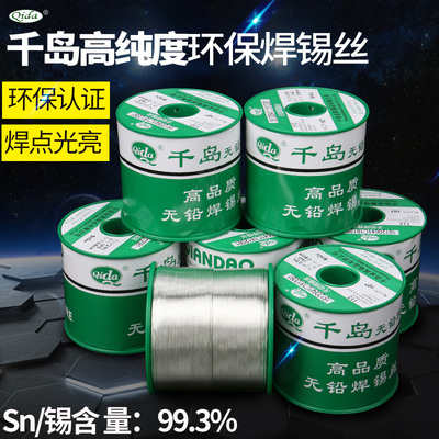 原装千岛Qid环保带松香锡线G焊接焊丝